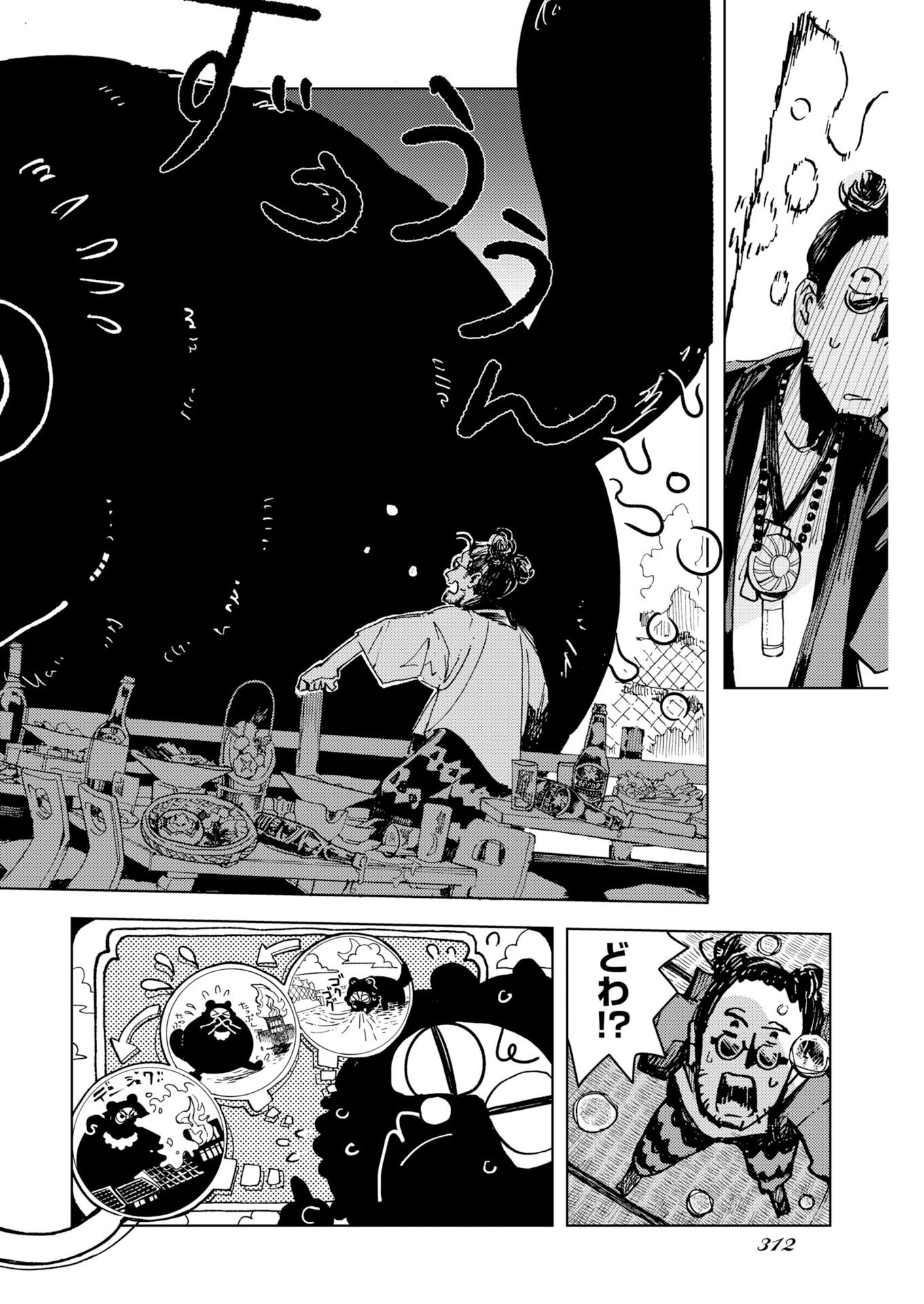 Kamimachi Mekurumeku - Chapter 11 - Page 20