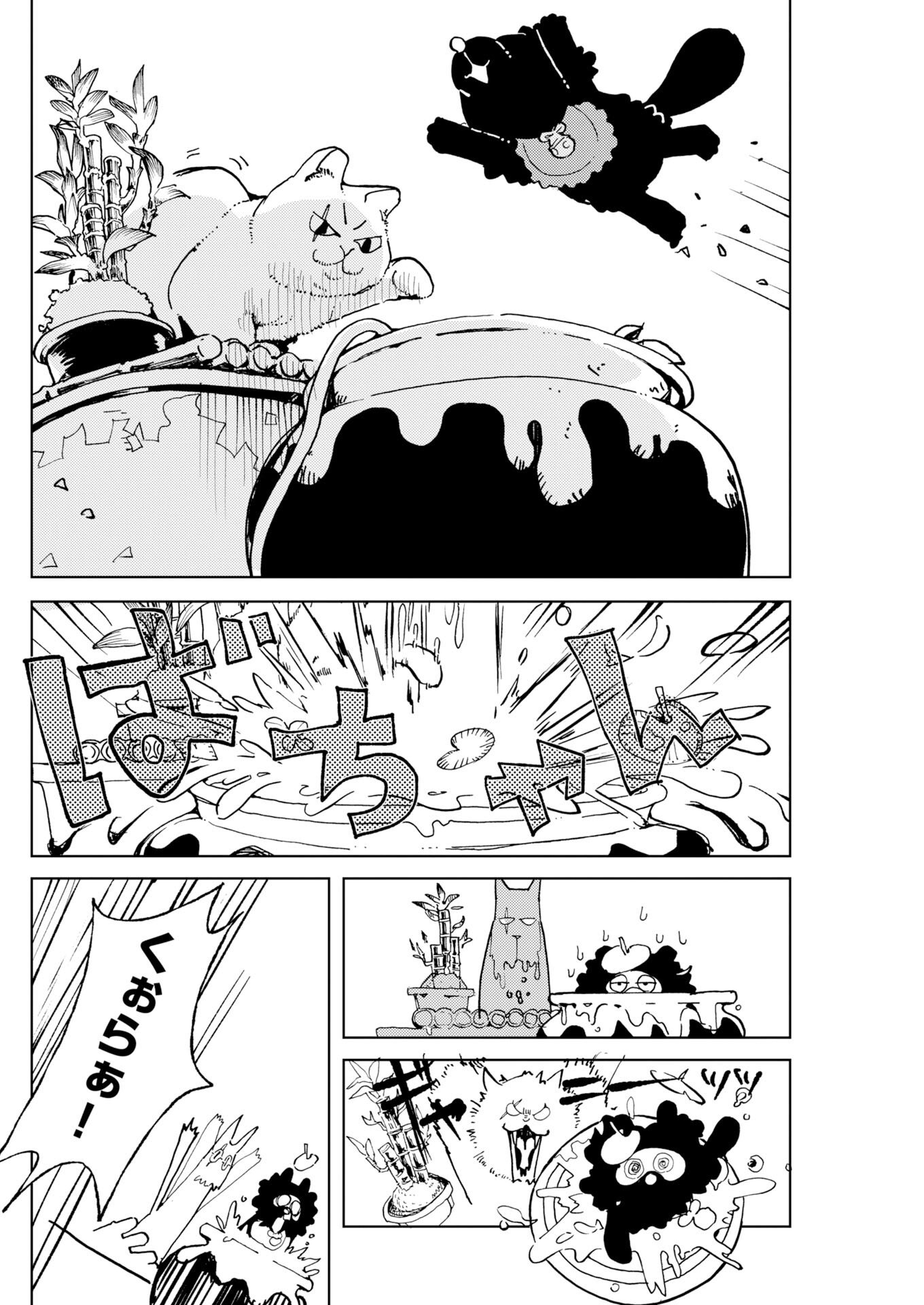 Kamimachi Mekurumeku - Chapter 11 - Page 6