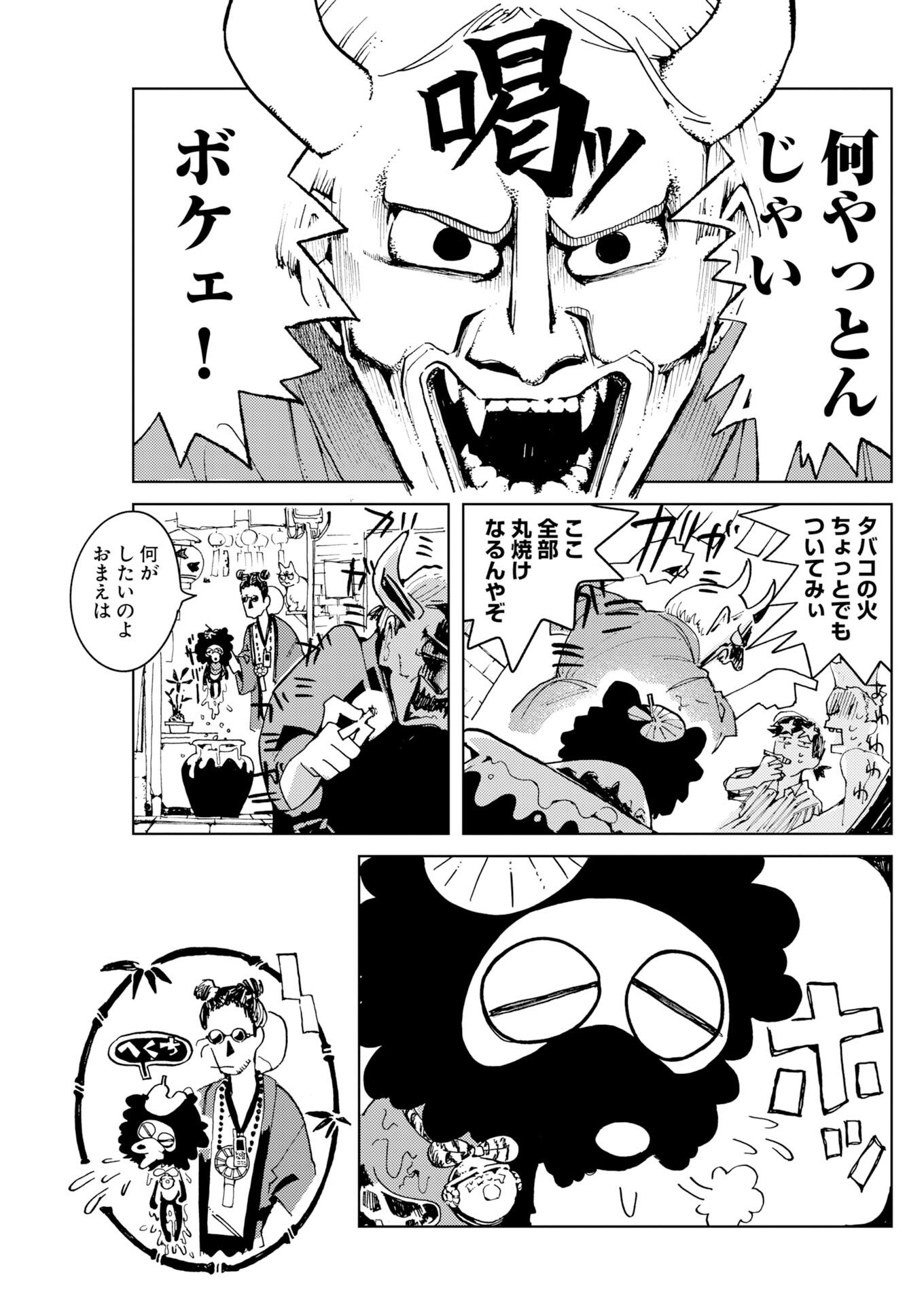 Kamimachi Mekurumeku - Chapter 11 - Page 7