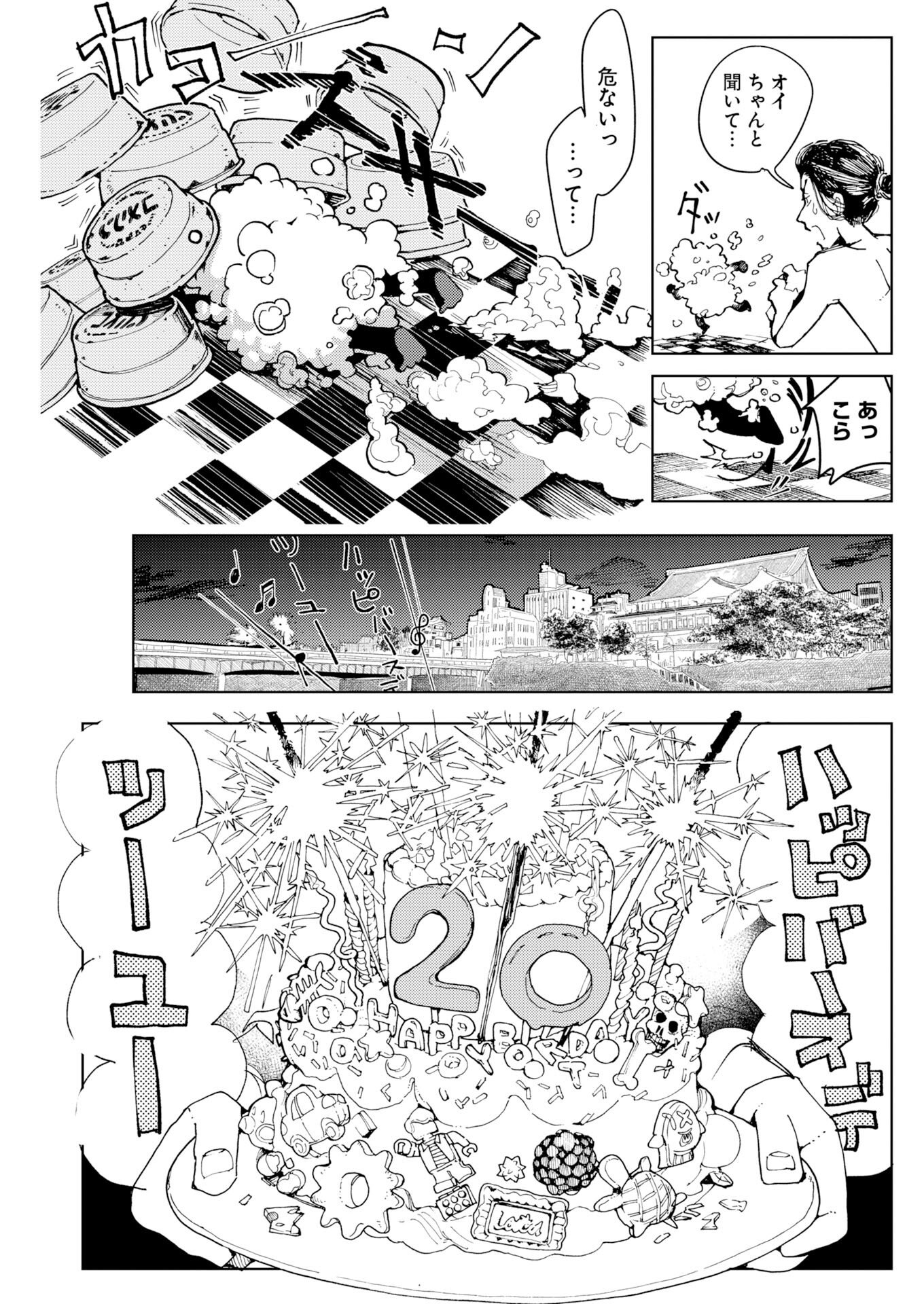 Kamimachi Mekurumeku - Chapter 11 - Page 9