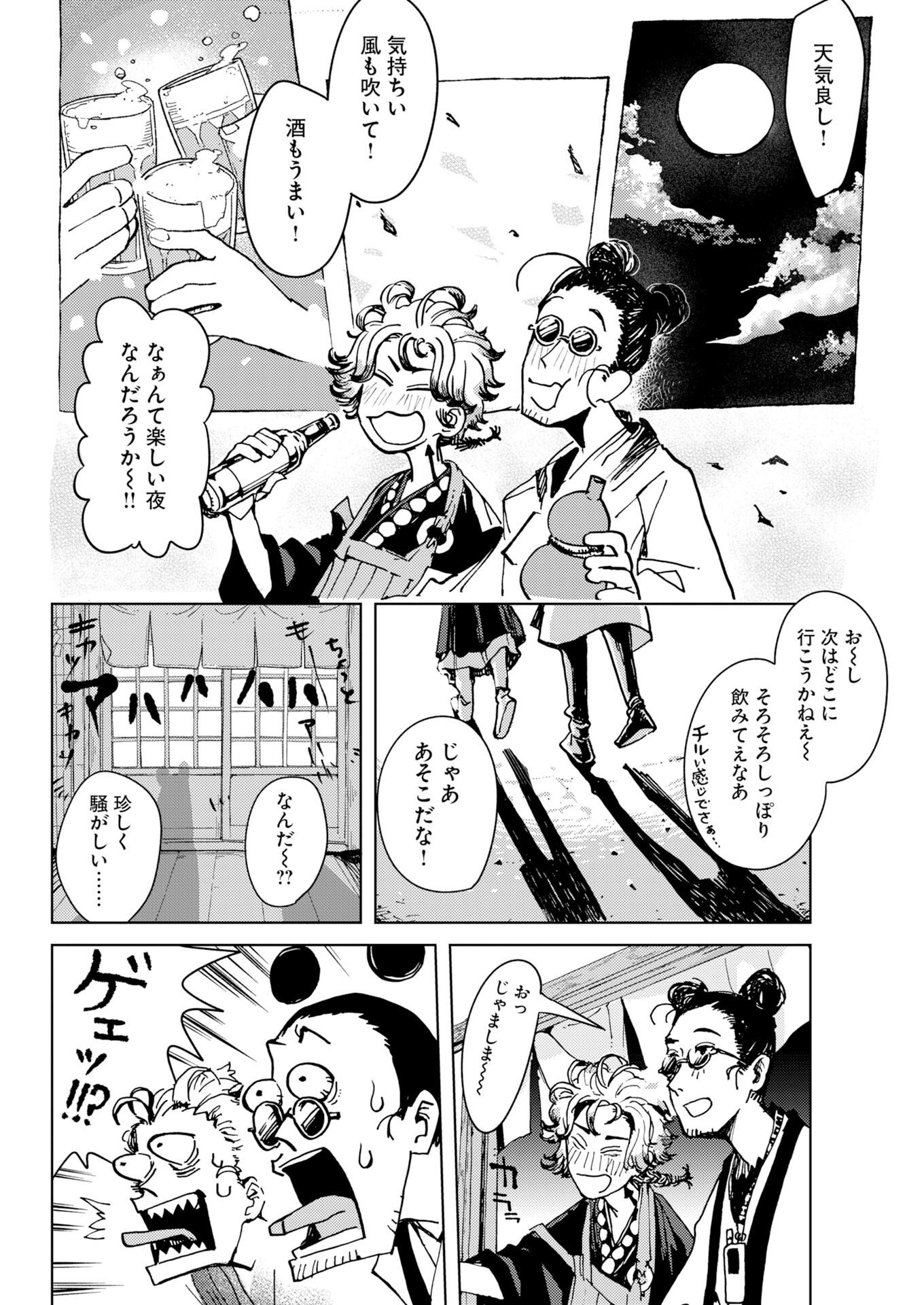 Kamimachi Mekurumeku - Chapter 12 - Page 28