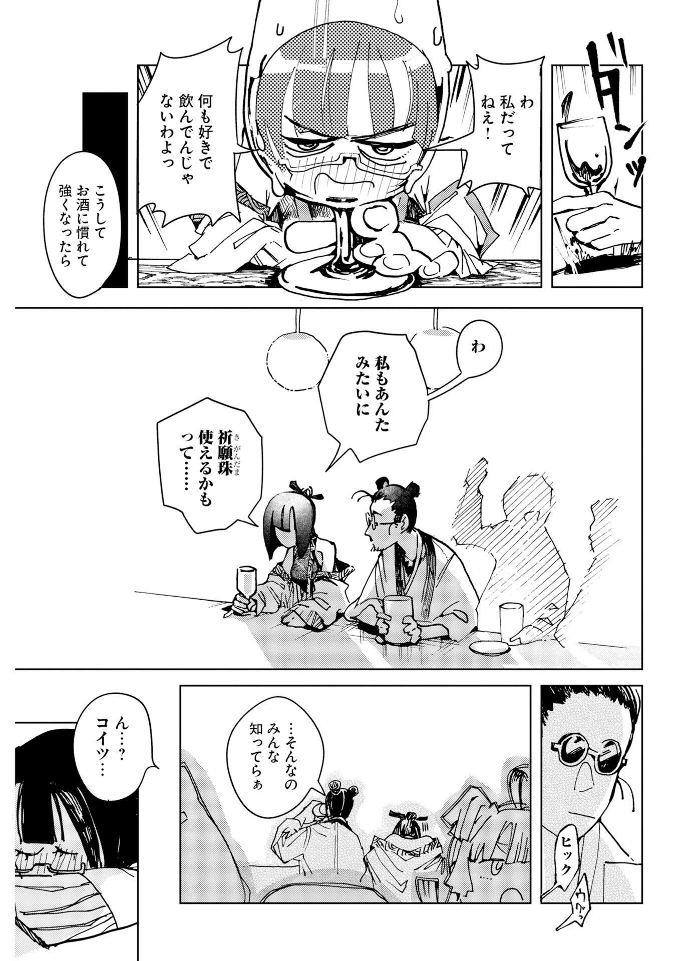 Kamimachi Mekurumeku - Chapter 12 - Page 31