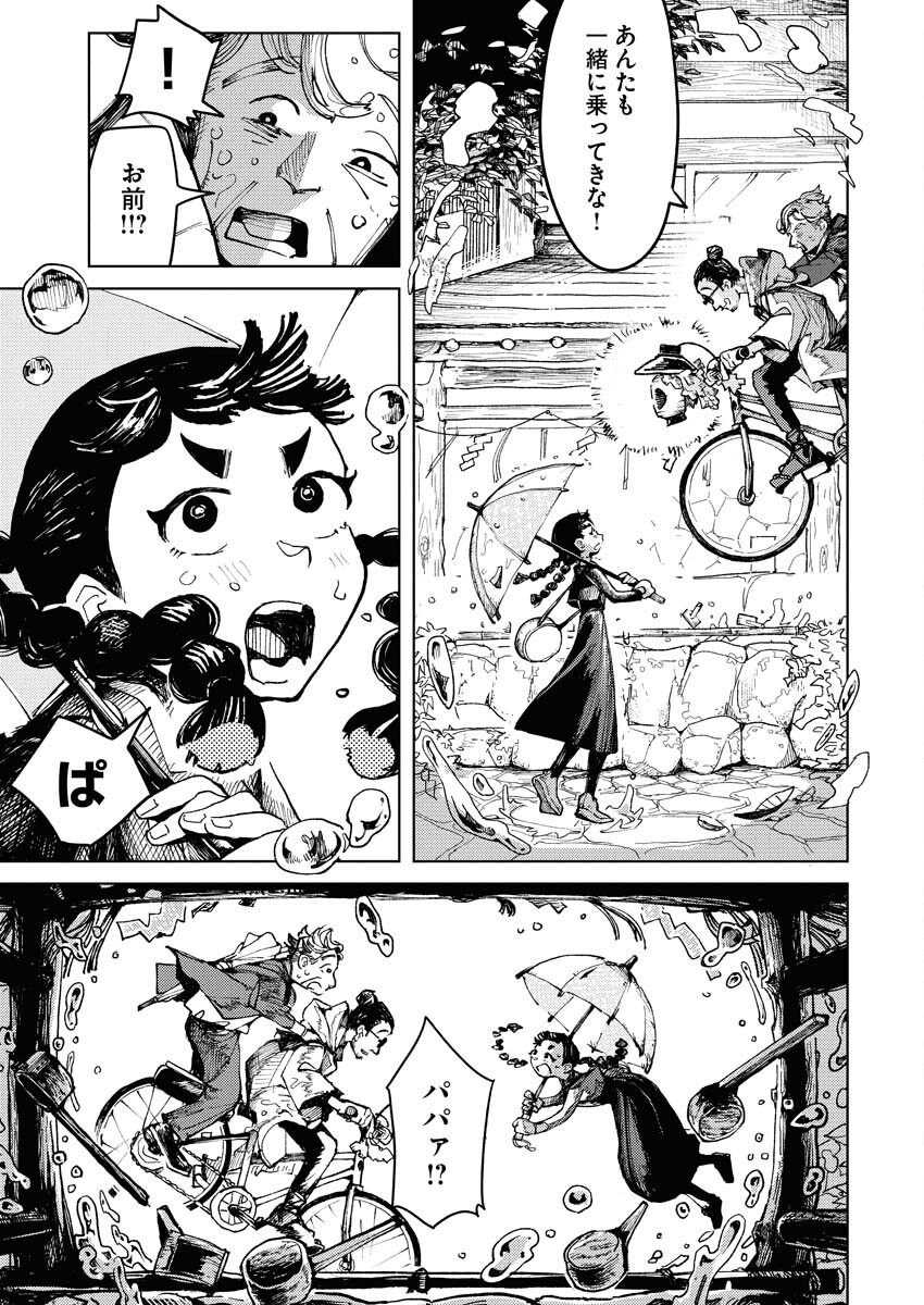 Kamimachi Mekurumeku - Chapter 2 - Page 23