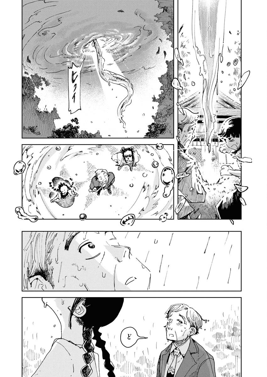 Kamimachi Mekurumeku - Chapter 2 - Page 30