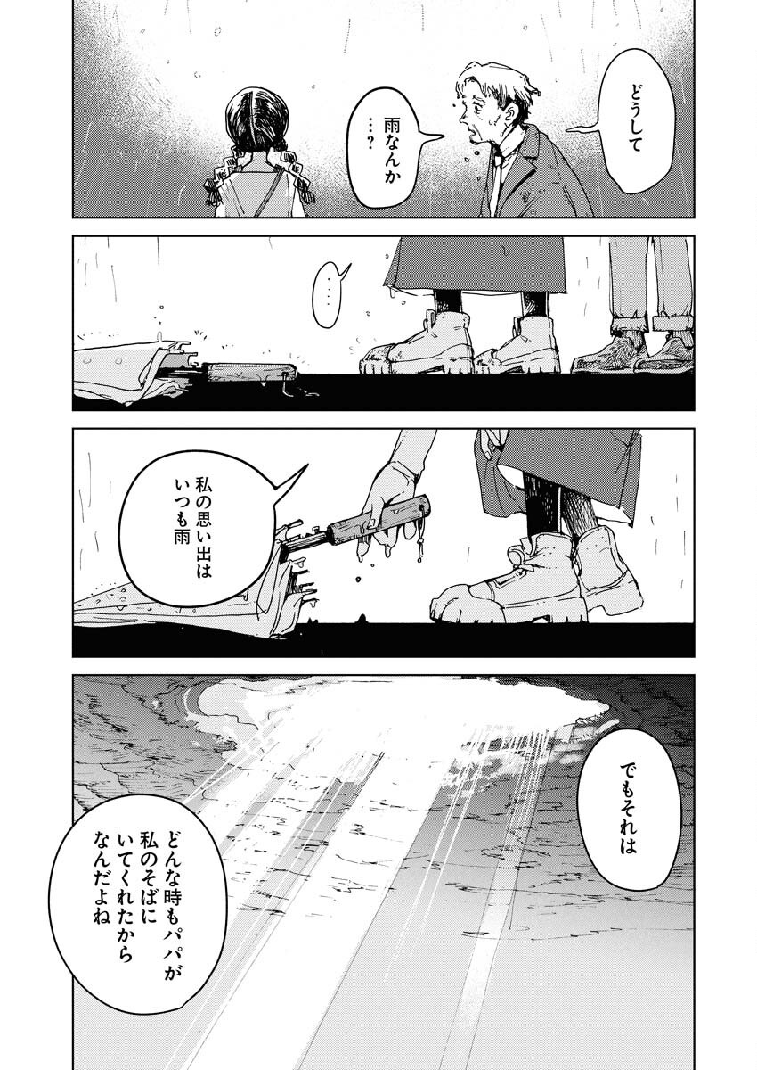 Kamimachi Mekurumeku - Chapter 2 - Page 31