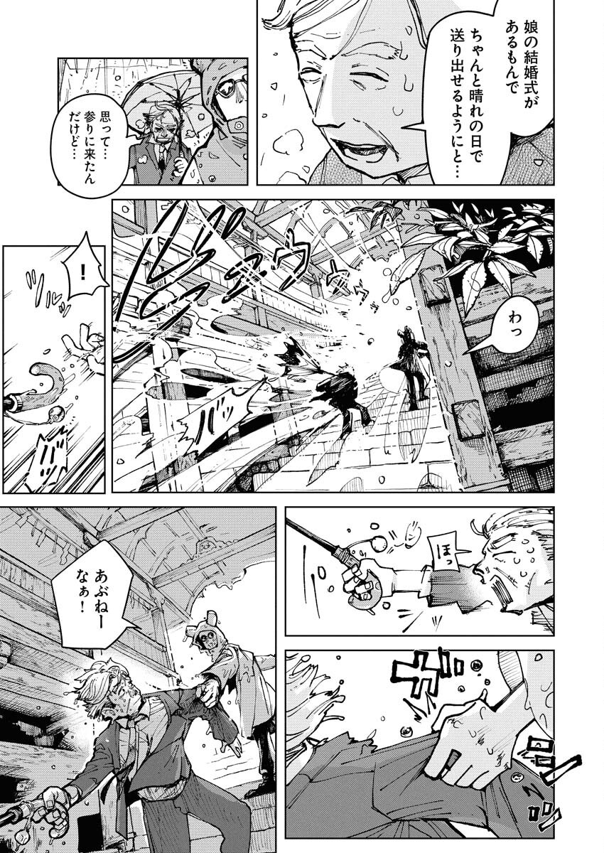 Kamimachi Mekurumeku - Chapter 2 - Page 7