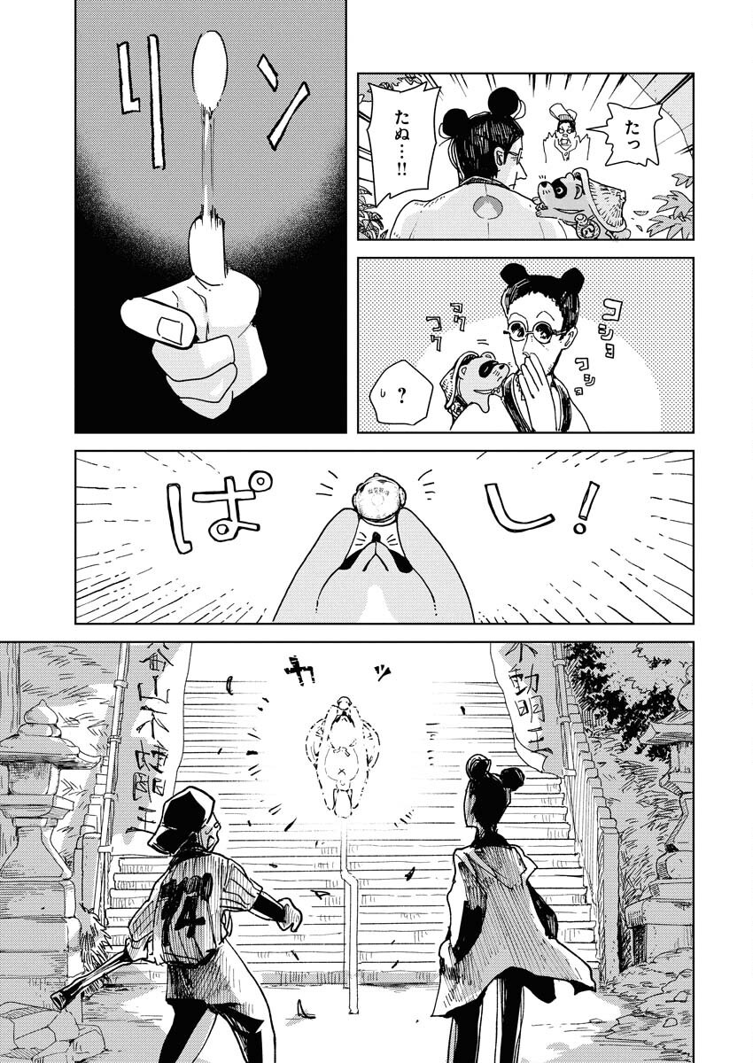 Kamimachi Mekurumeku - Chapter 3 - Page 13