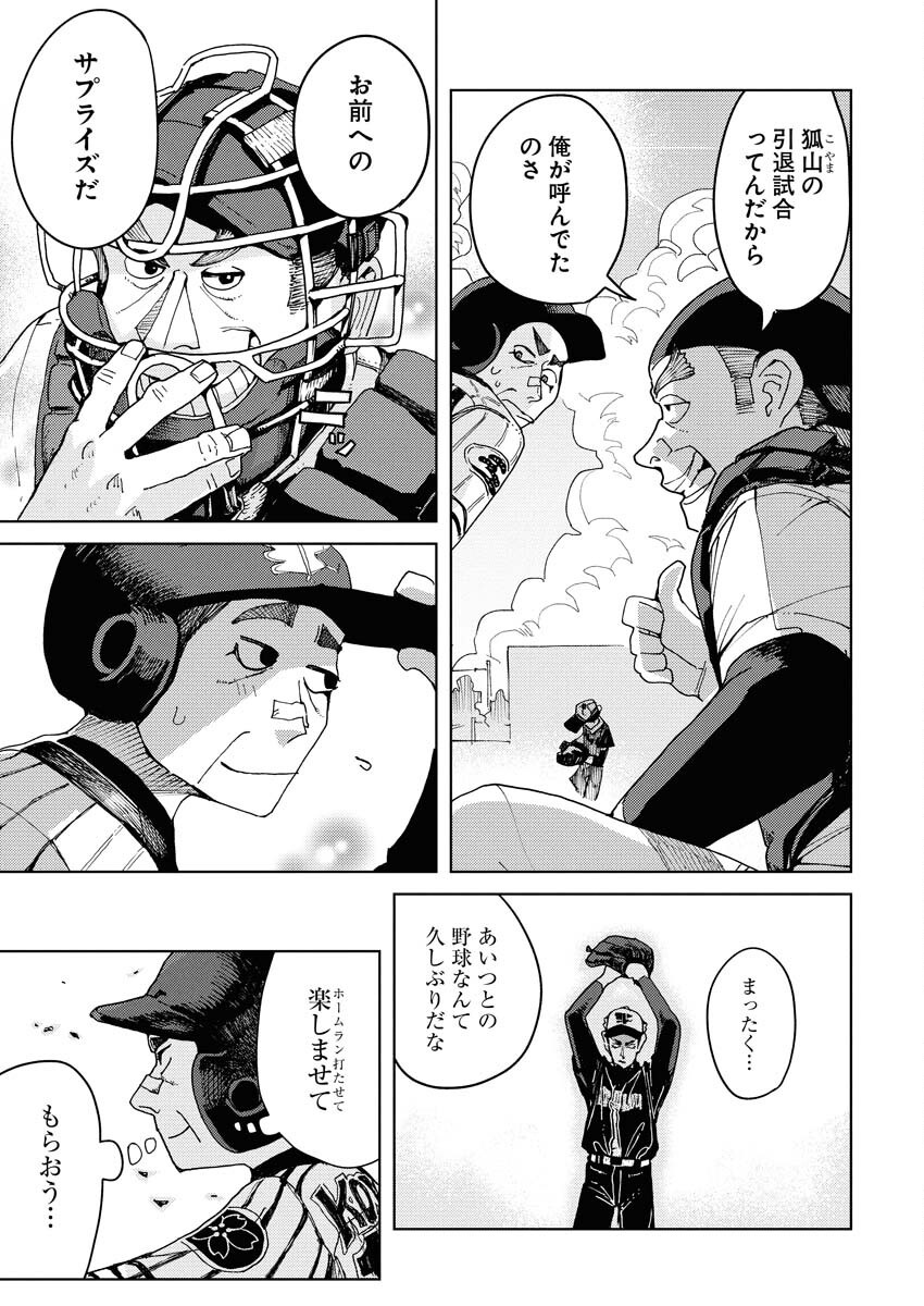 Kamimachi Mekurumeku - Chapter 3 - Page 25