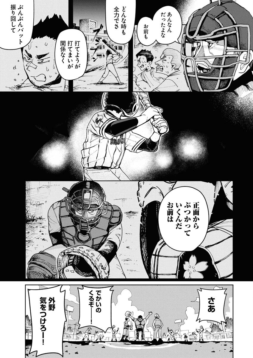 Kamimachi Mekurumeku - Chapter 3 - Page 27