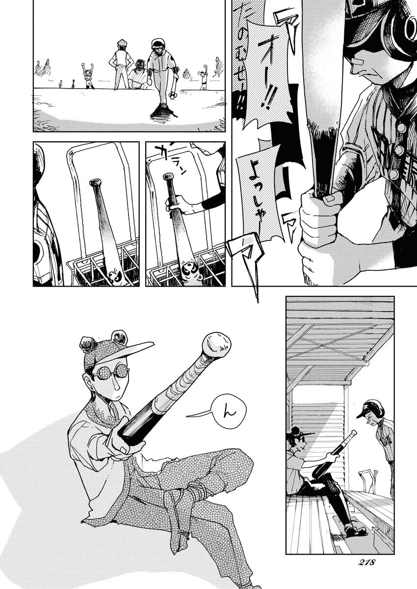 Kamimachi Mekurumeku - Chapter 3 - Page 28