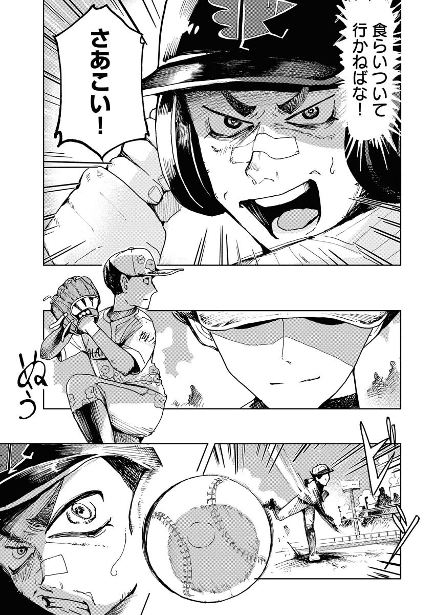 Kamimachi Mekurumeku - Chapter 3 - Page 3