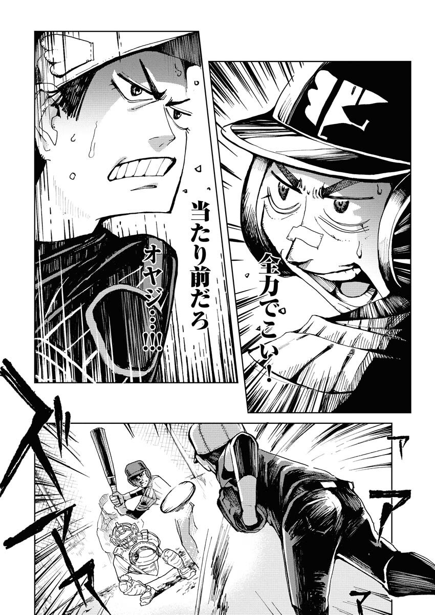 Kamimachi Mekurumeku - Chapter 3 - Page 30