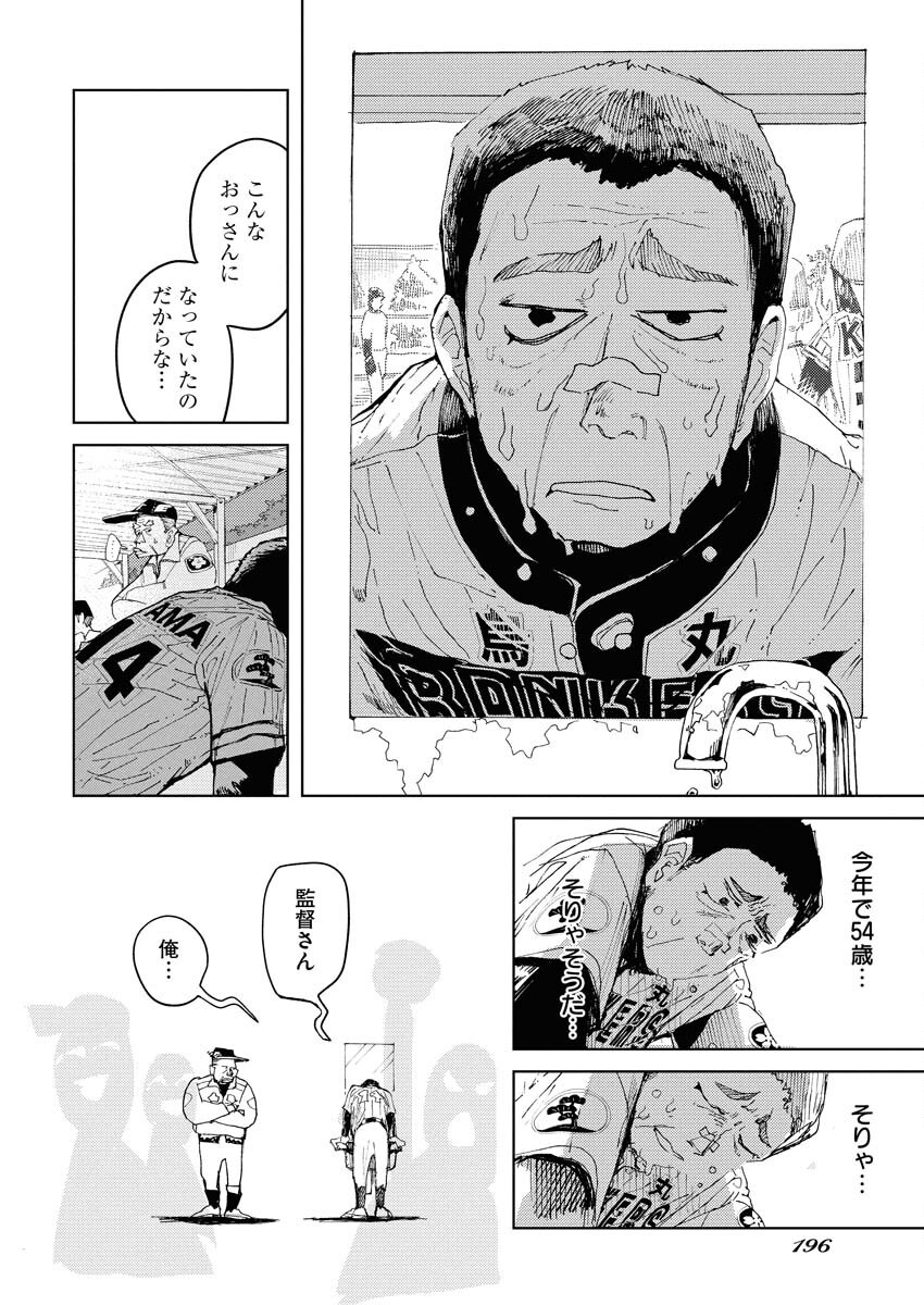 Kamimachi Mekurumeku - Chapter 3 - Page 6
