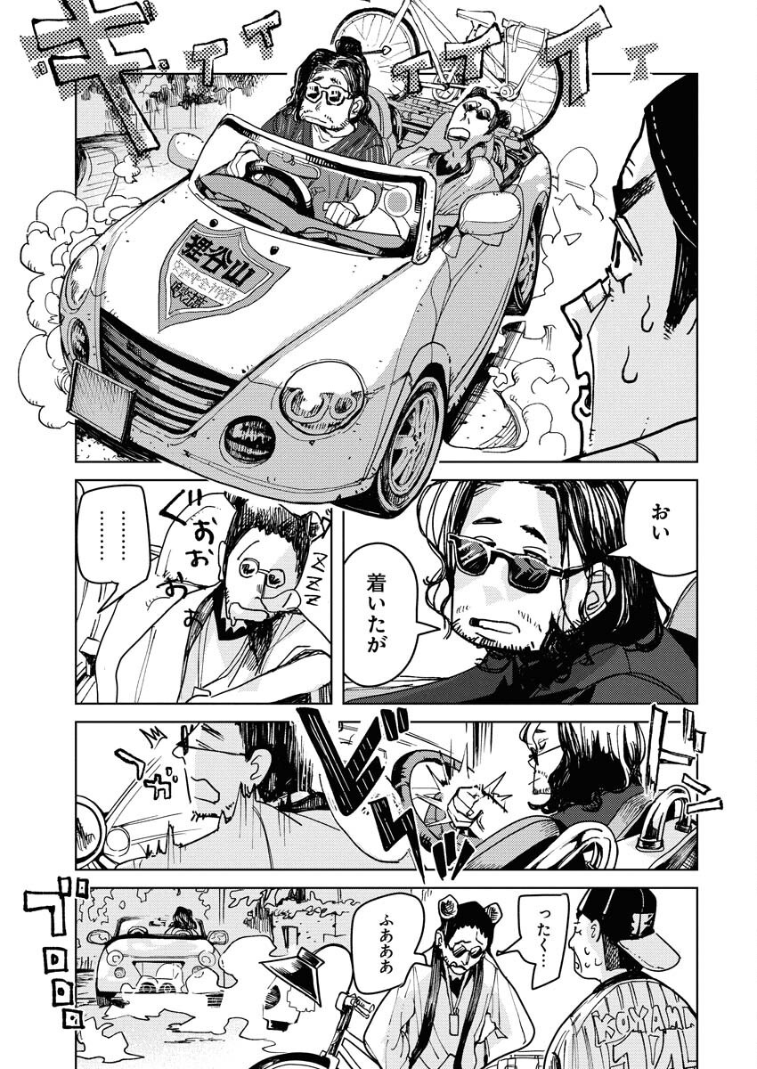 Kamimachi Mekurumeku - Chapter 3 - Page 9