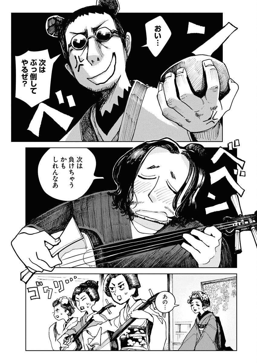 Kamimachi Mekurumeku - Chapter 4 - Page 3
