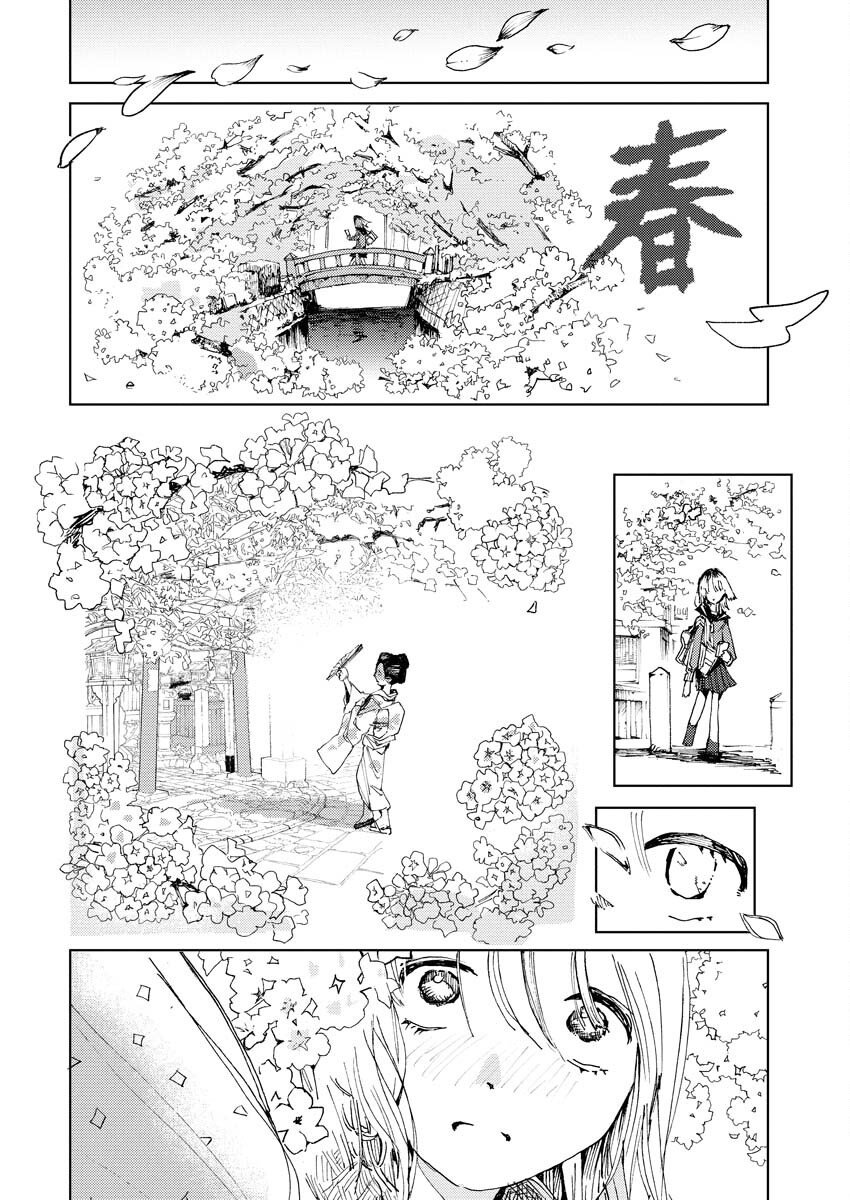 Kamimachi Mekurumeku - Chapter 5 - Page 32