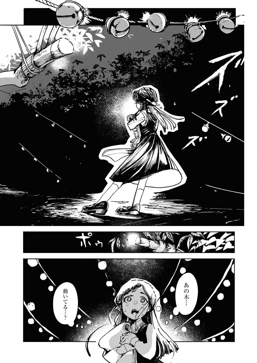 Kamimachi Mekurumeku - Chapter 5 - Page 6