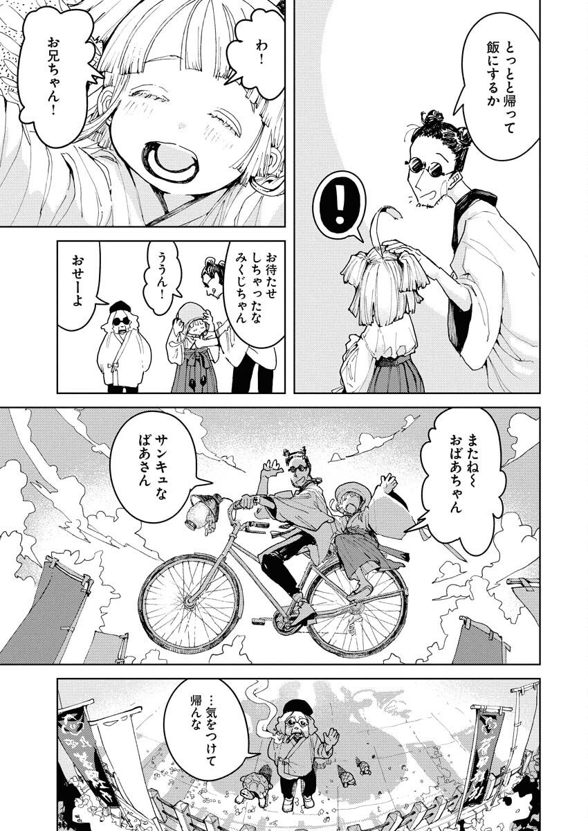 Kamimachi Mekurumeku - Chapter 6 - Page 21