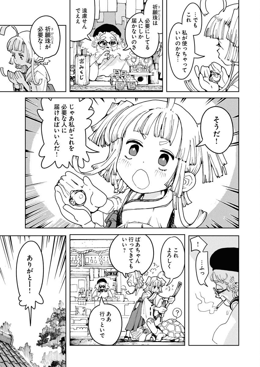 Kamimachi Mekurumeku - Chapter 6 - Page 3