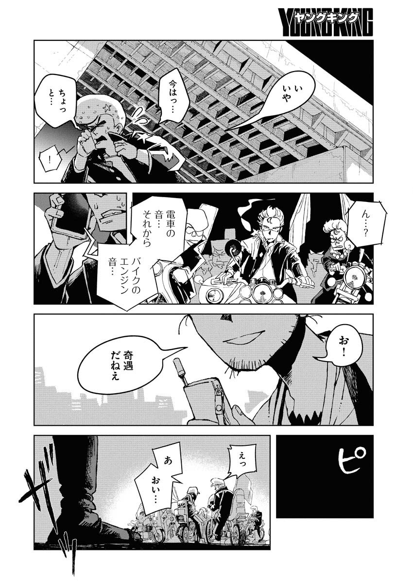 Kamimachi Mekurumeku - Chapter 7 - Page 10