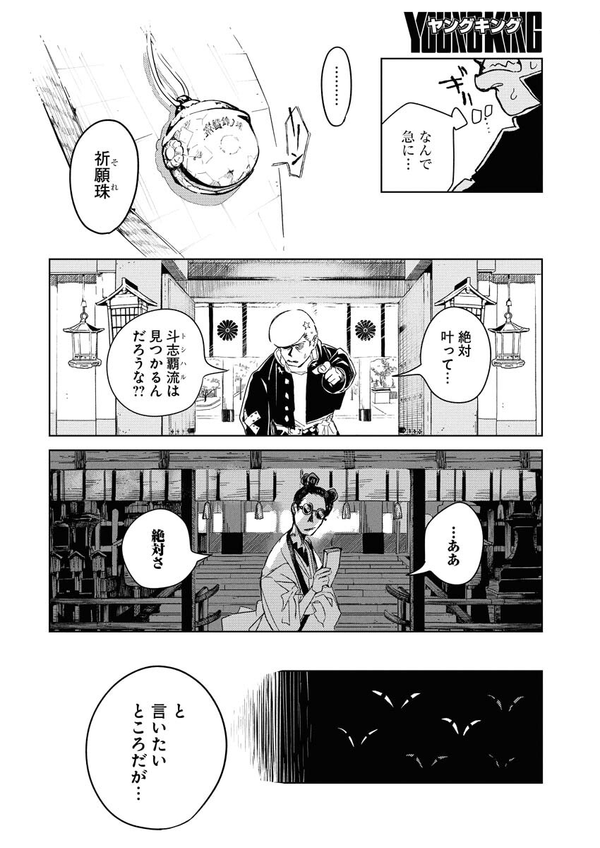 Kamimachi Mekurumeku - Chapter 7 - Page 16