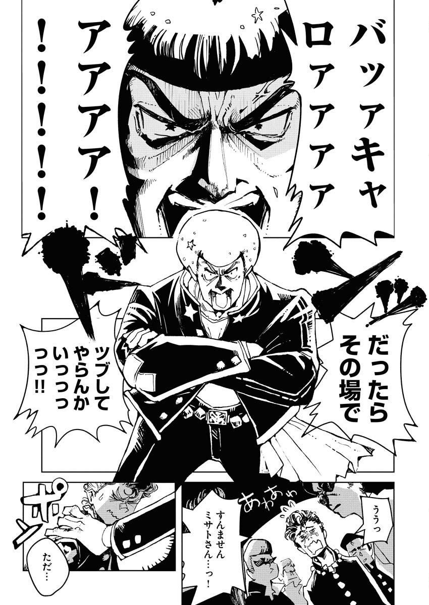Kamimachi Mekurumeku - Chapter 7 - Page 7