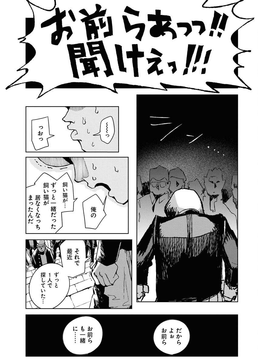 Kamimachi Mekurumeku - Chapter 8 - Page 10