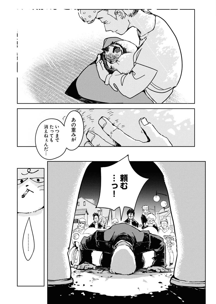 Kamimachi Mekurumeku - Chapter 8 - Page 15