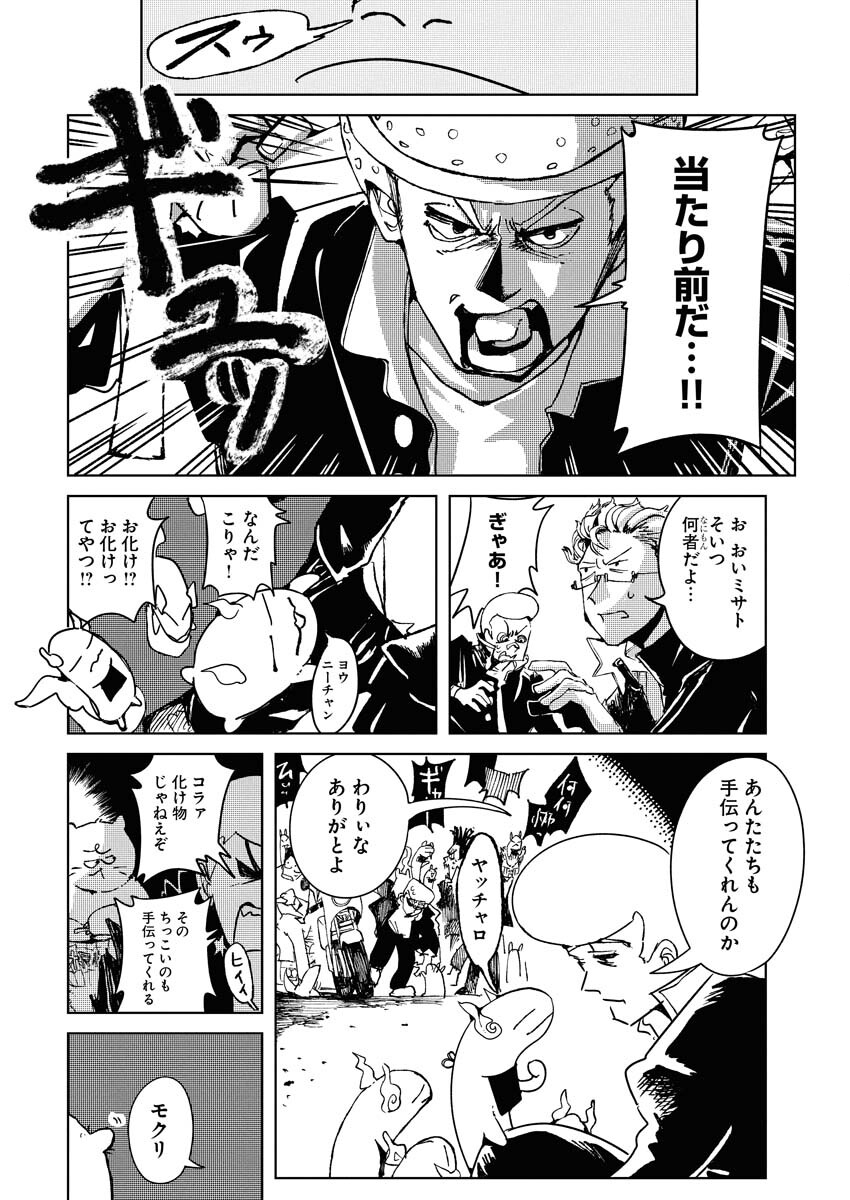 Kamimachi Mekurumeku - Chapter 8 - Page 17