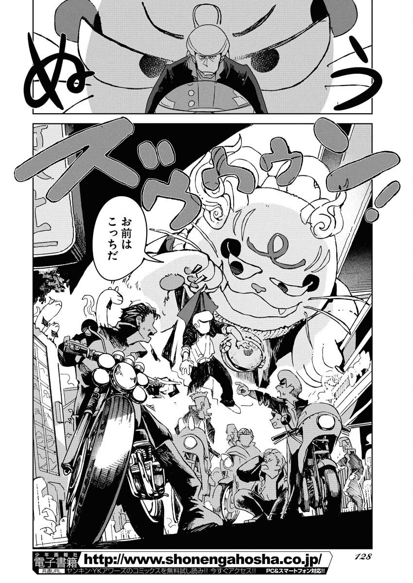 Kamimachi Mekurumeku - Chapter 8 - Page 19