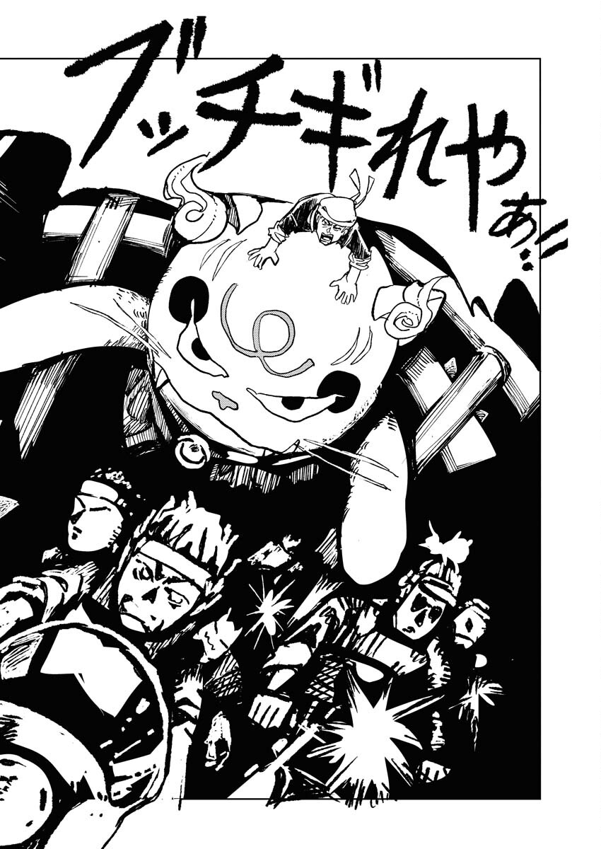 Kamimachi Mekurumeku - Chapter 8 - Page 21