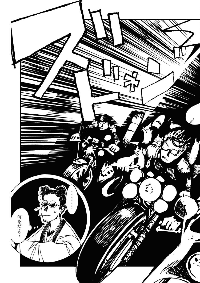 Kamimachi Mekurumeku - Chapter 8 - Page 22