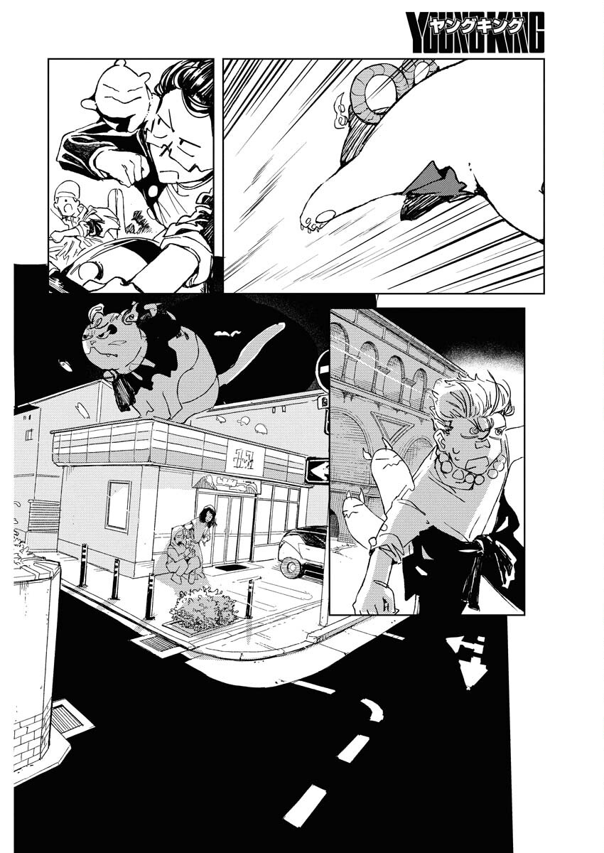 Kamimachi Mekurumeku - Chapter 8 - Page 23