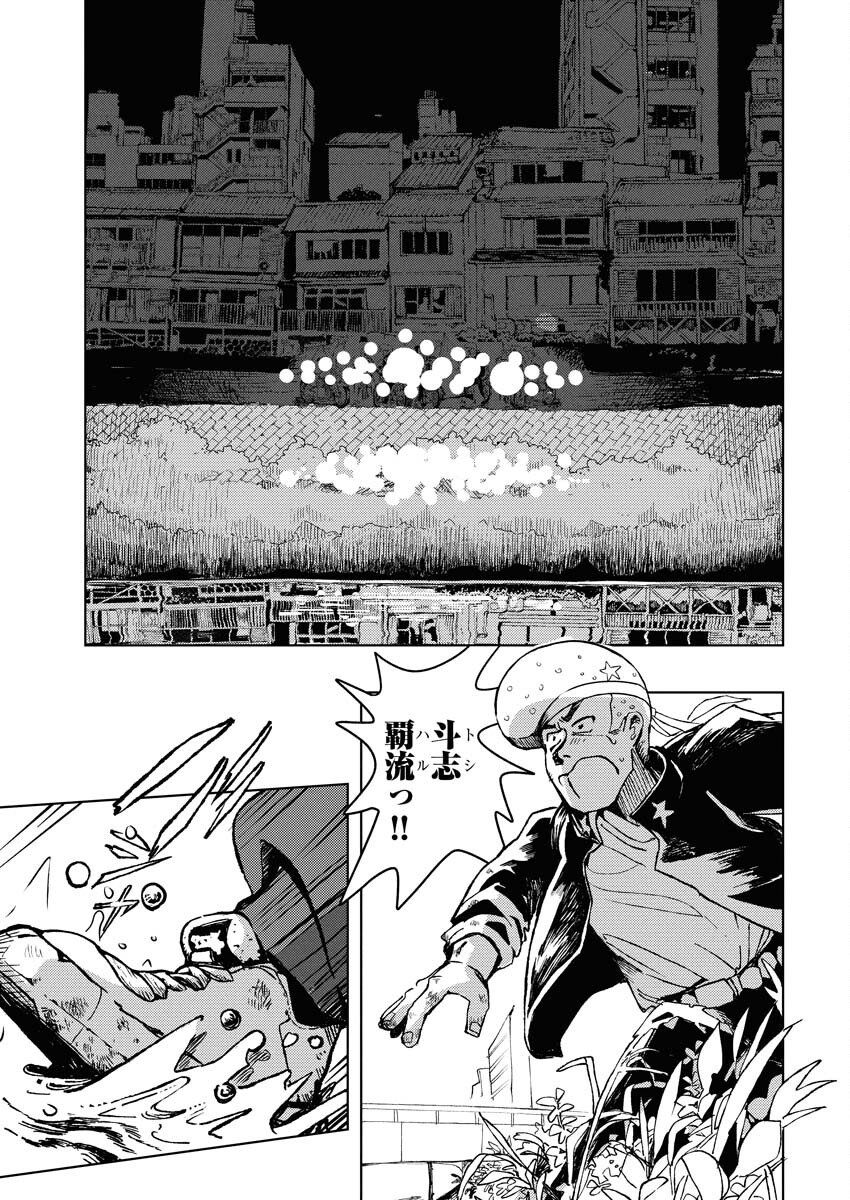 Kamimachi Mekurumeku - Chapter 8 - Page 26