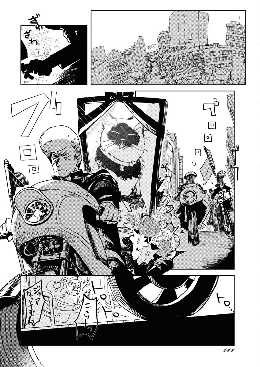 Kamimachi Mekurumeku - Chapter 8 - Page 35