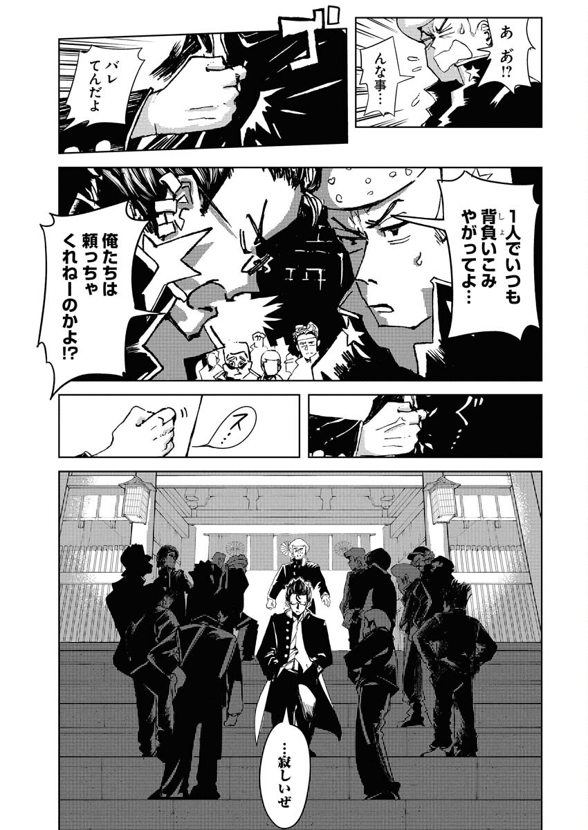 Kamimachi Mekurumeku - Chapter 8 - Page 6