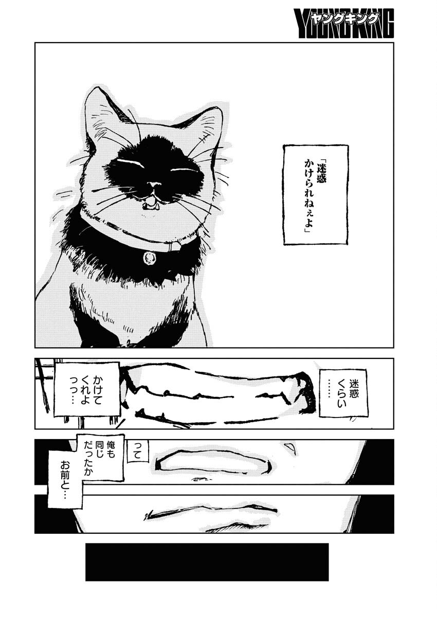 Kamimachi Mekurumeku - Chapter 8 - Page 9