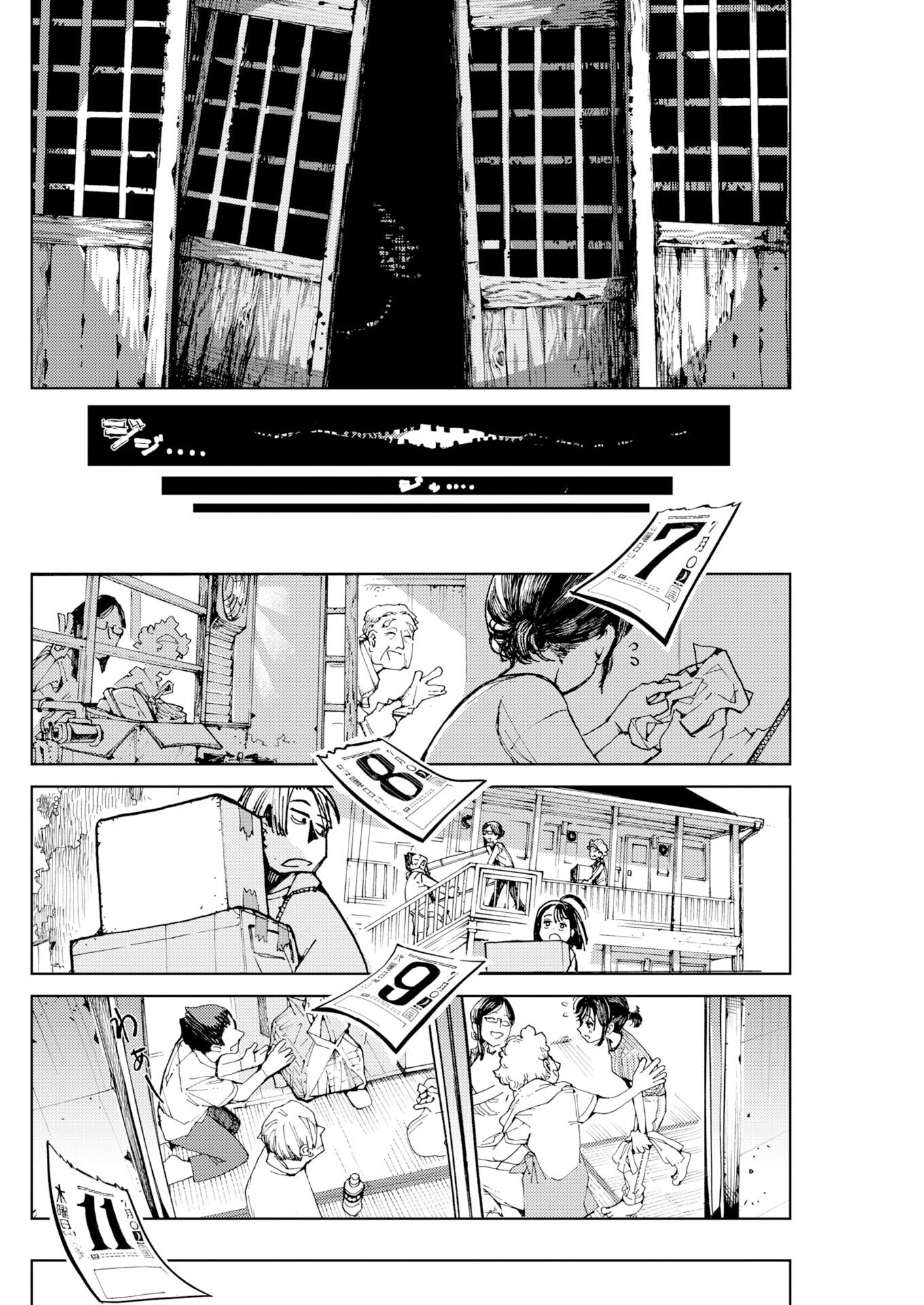 Kamimachi Mekurumeku - Chapter 9 - Page 22
