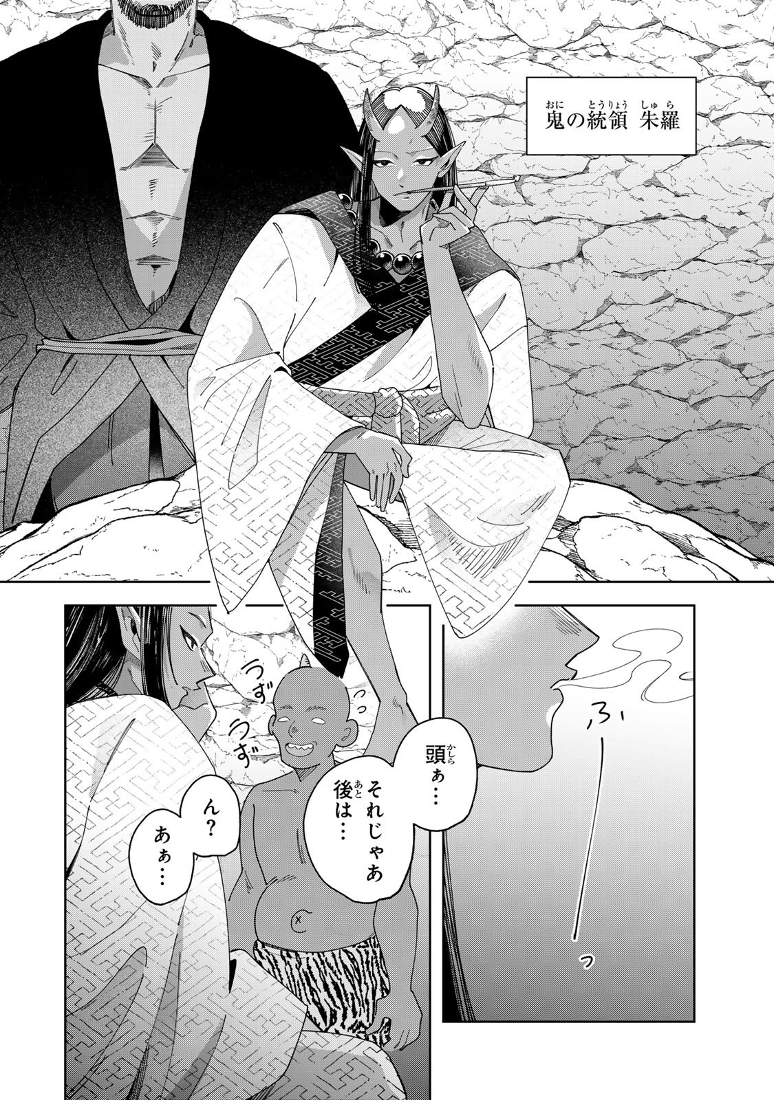Kaminari-sama no Koigoromo - Chapter 11 - Page 13