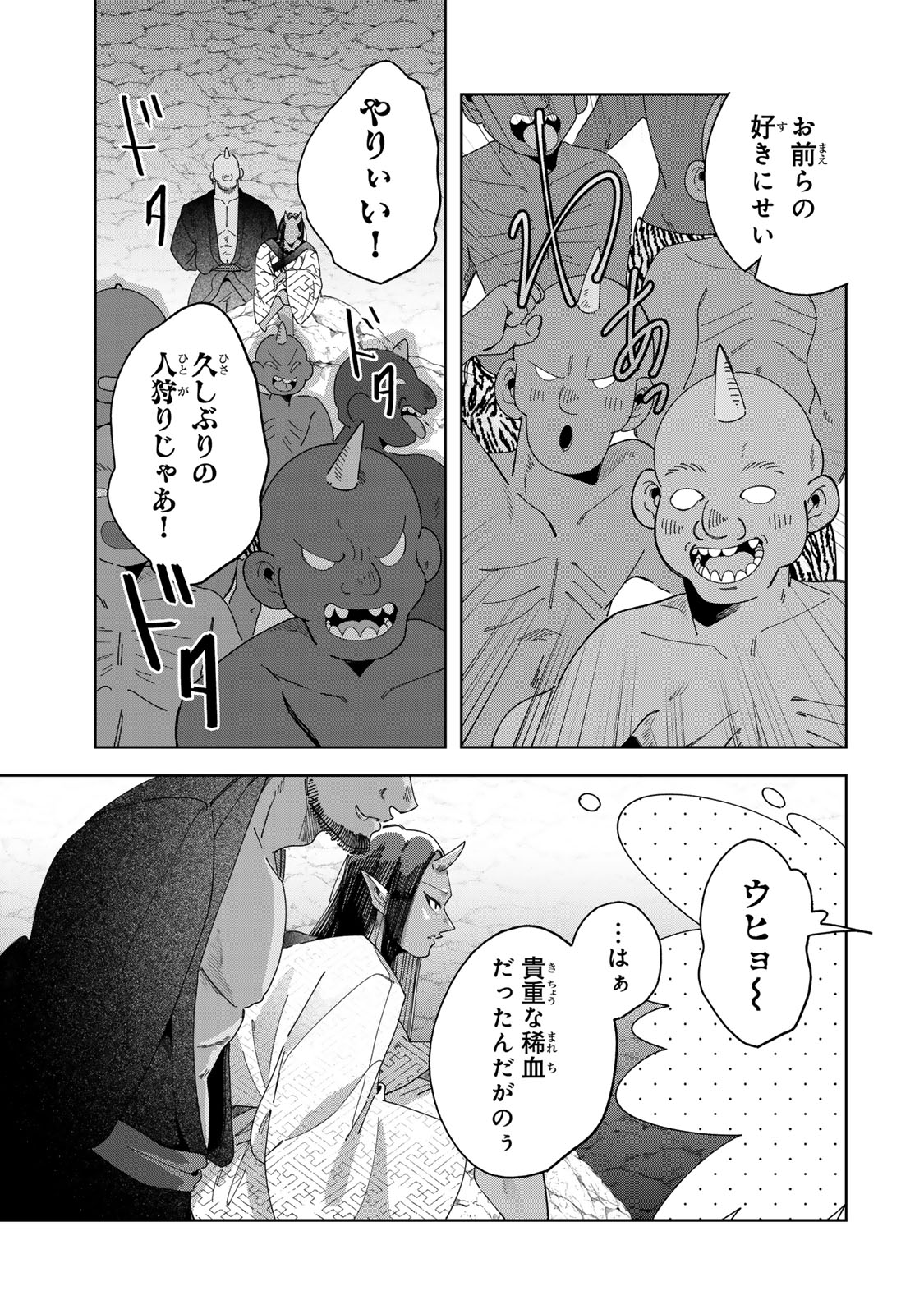 Kaminari-sama no Koigoromo - Chapter 11 - Page 14