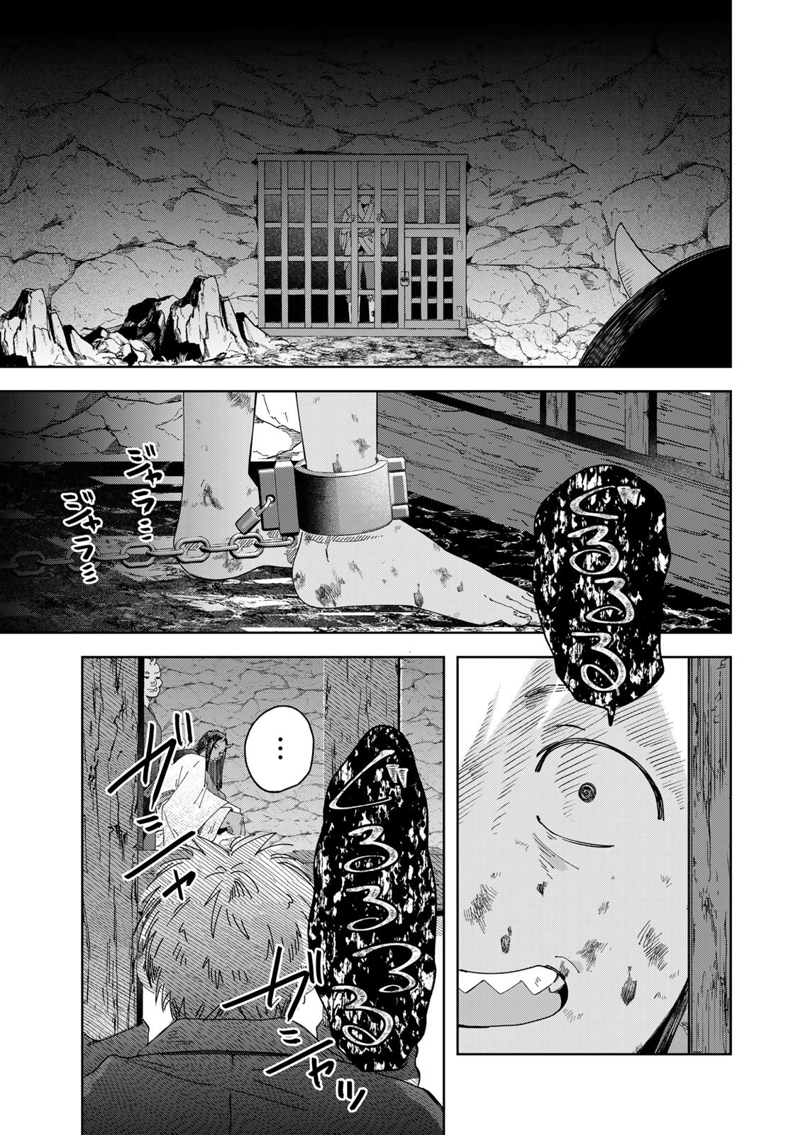 Kaminari-sama no Koigoromo - Chapter 11 - Page 16