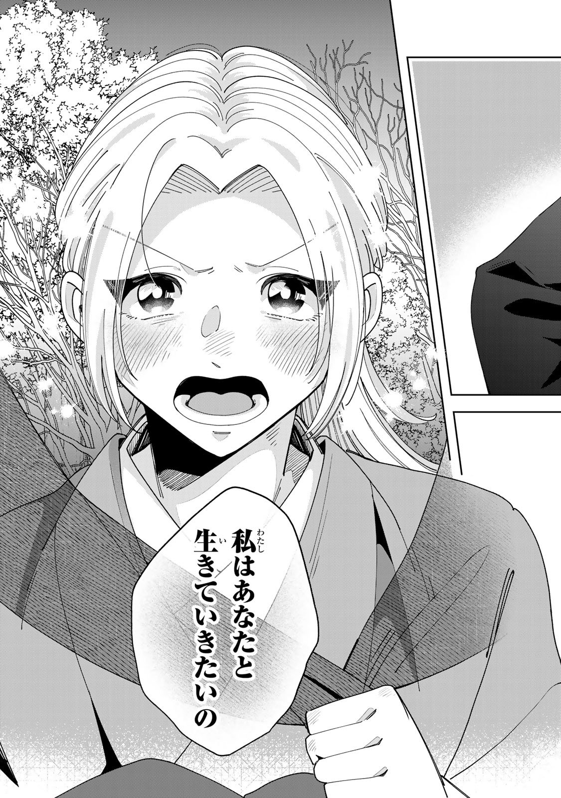Kaminari-sama no Koigoromo - Chapter 12 - Page 26