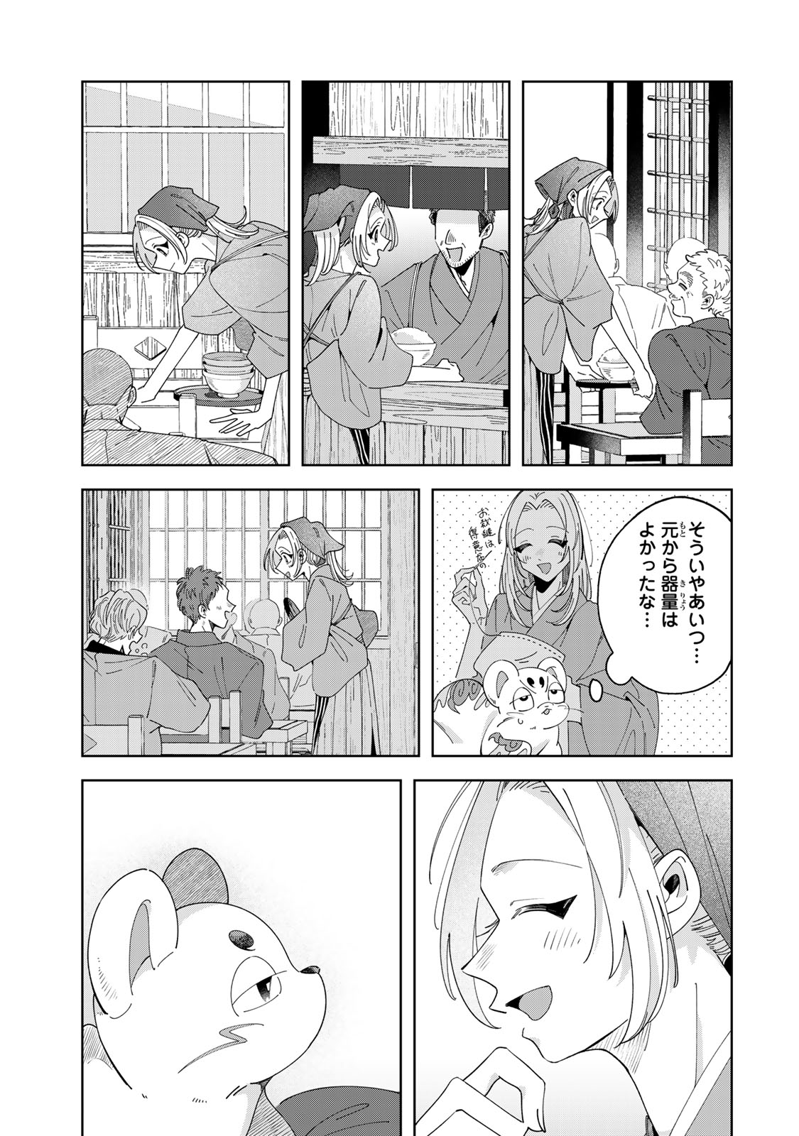 Kaminari-sama no Koigoromo - Chapter 12 - Page 6