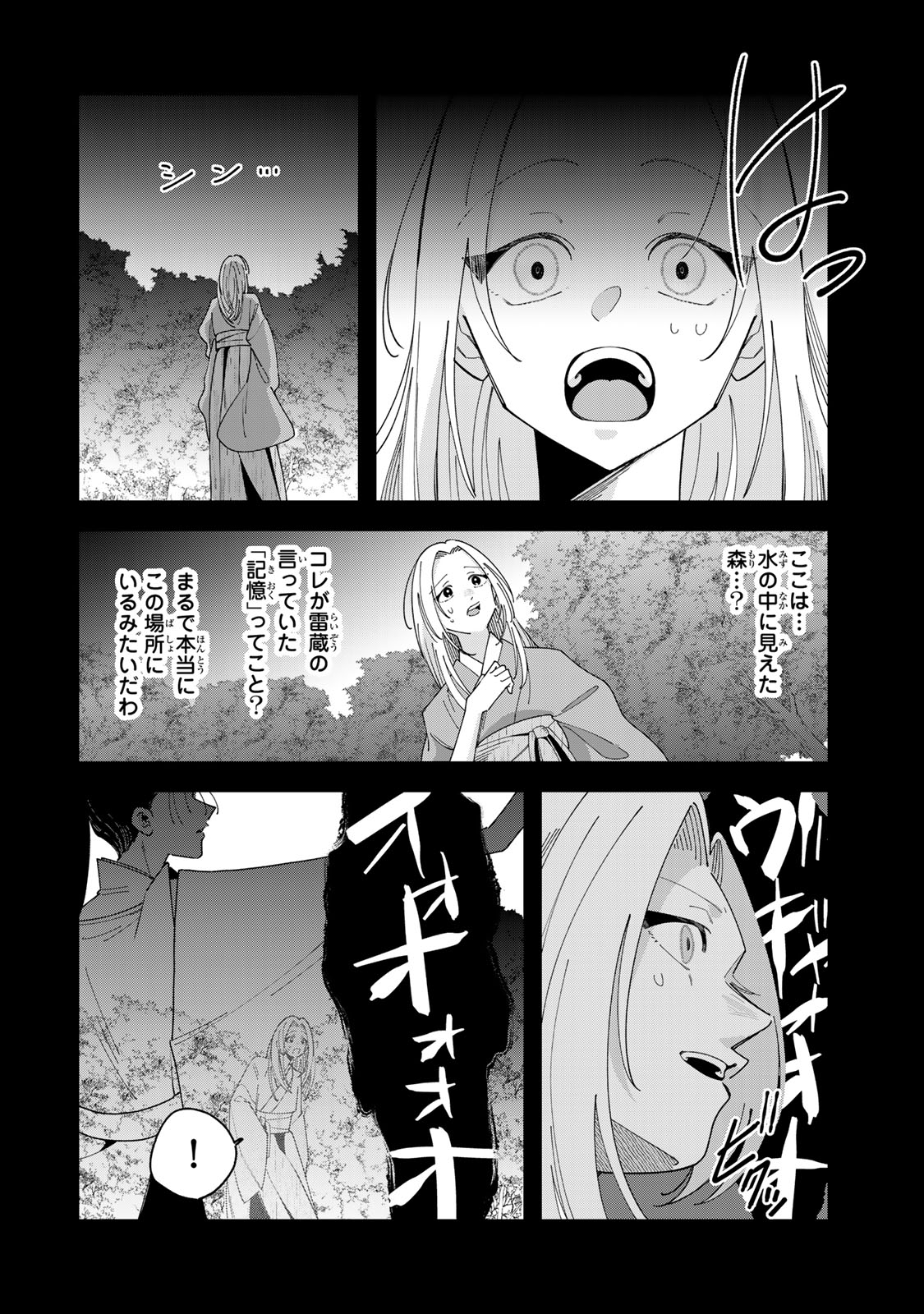 Kaminari-sama no Koigoromo - Chapter 13 - Page 15
