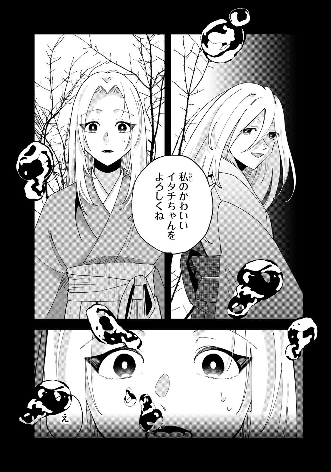 Kaminari-sama no Koigoromo - Chapter 13 - Page 22