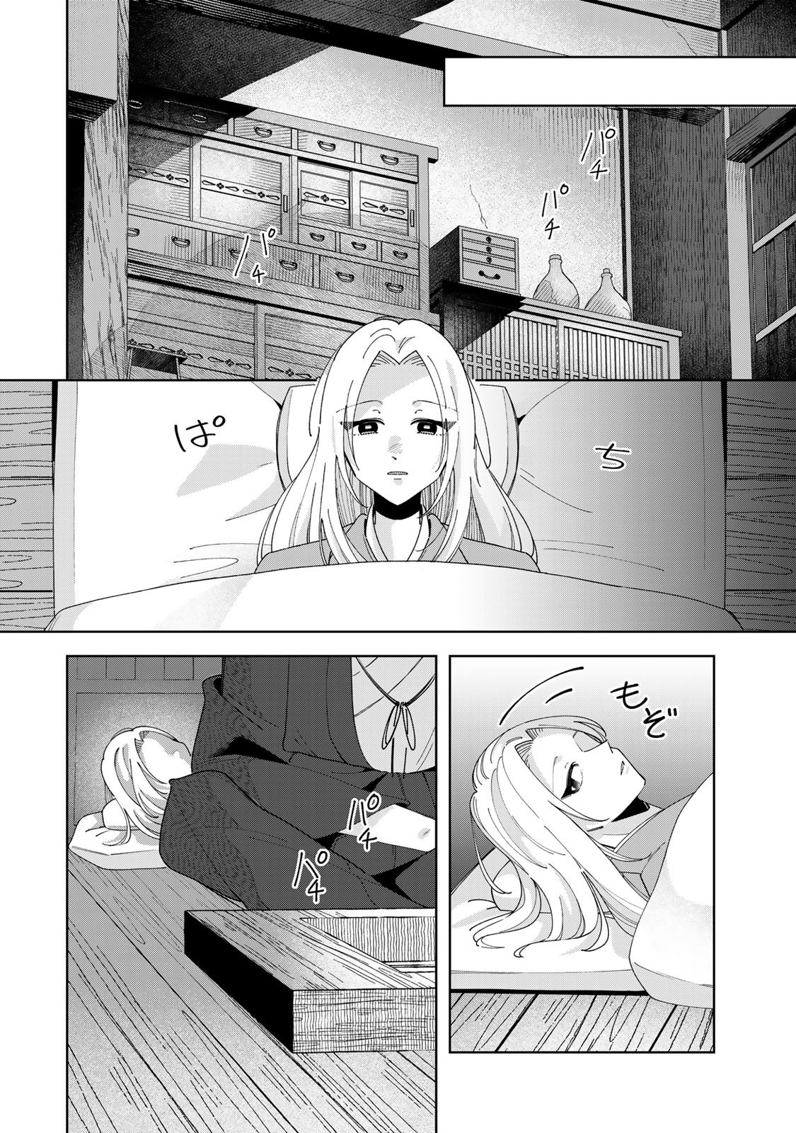 Kaminari-sama no Koigoromo - Chapter 13 - Page 29