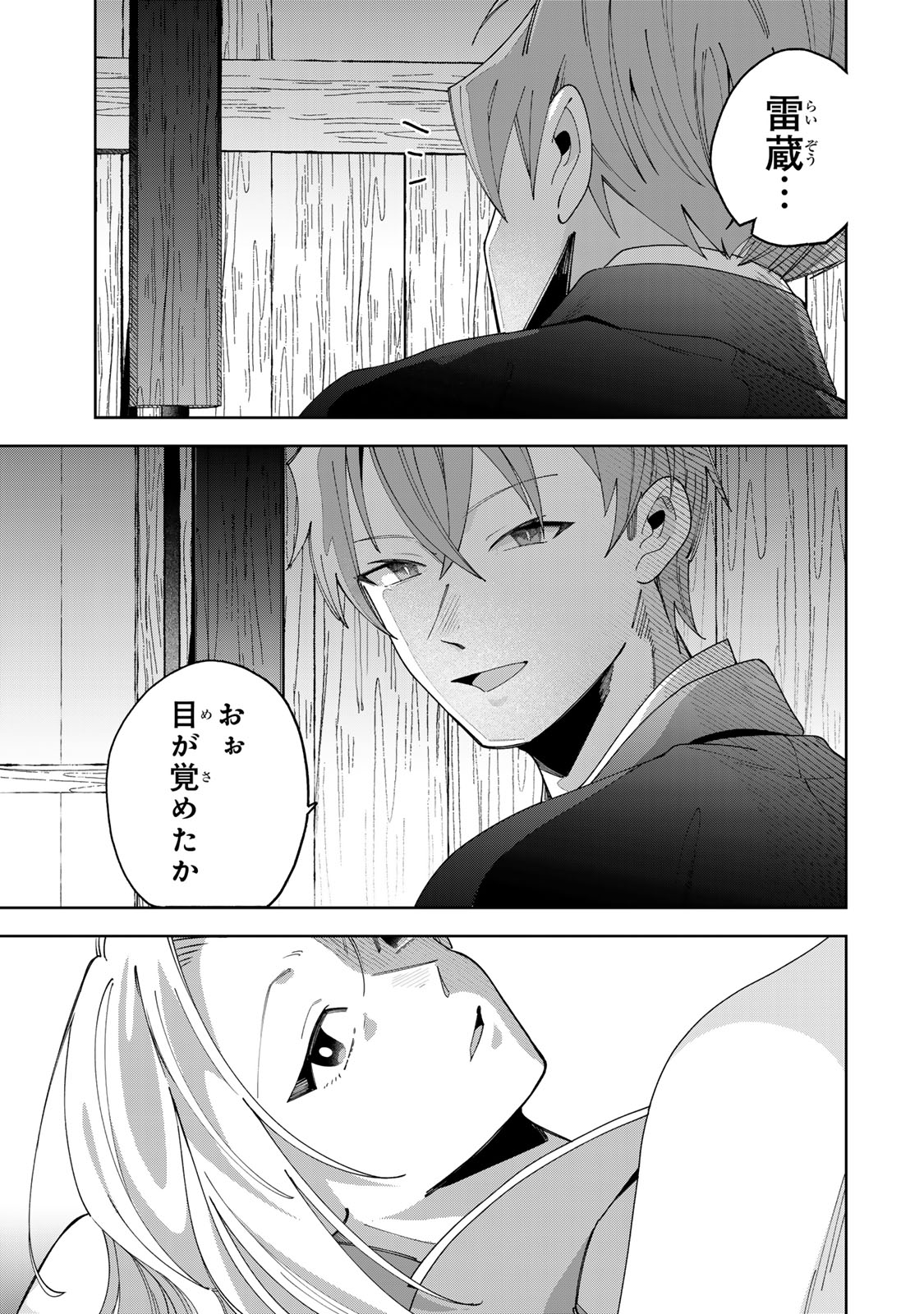 Kaminari-sama no Koigoromo - Chapter 13 - Page 30
