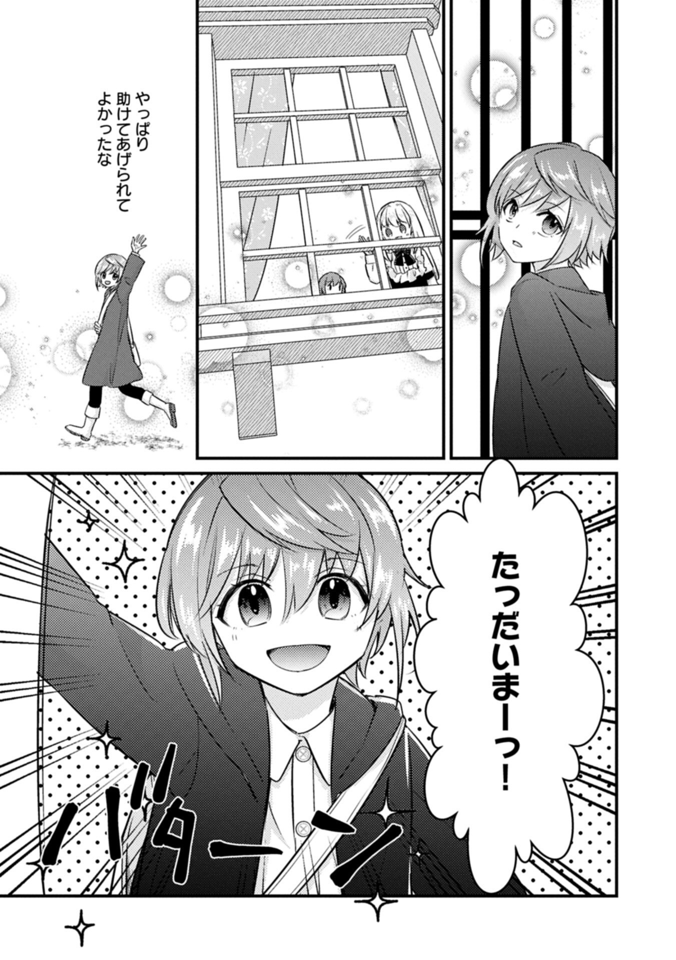 Kamisama Nanka Shinjitenai Kedo, Kami No Kiseki Wa Bunmawasu shinkou No Chikara - Chapter 7.2 - Page 15