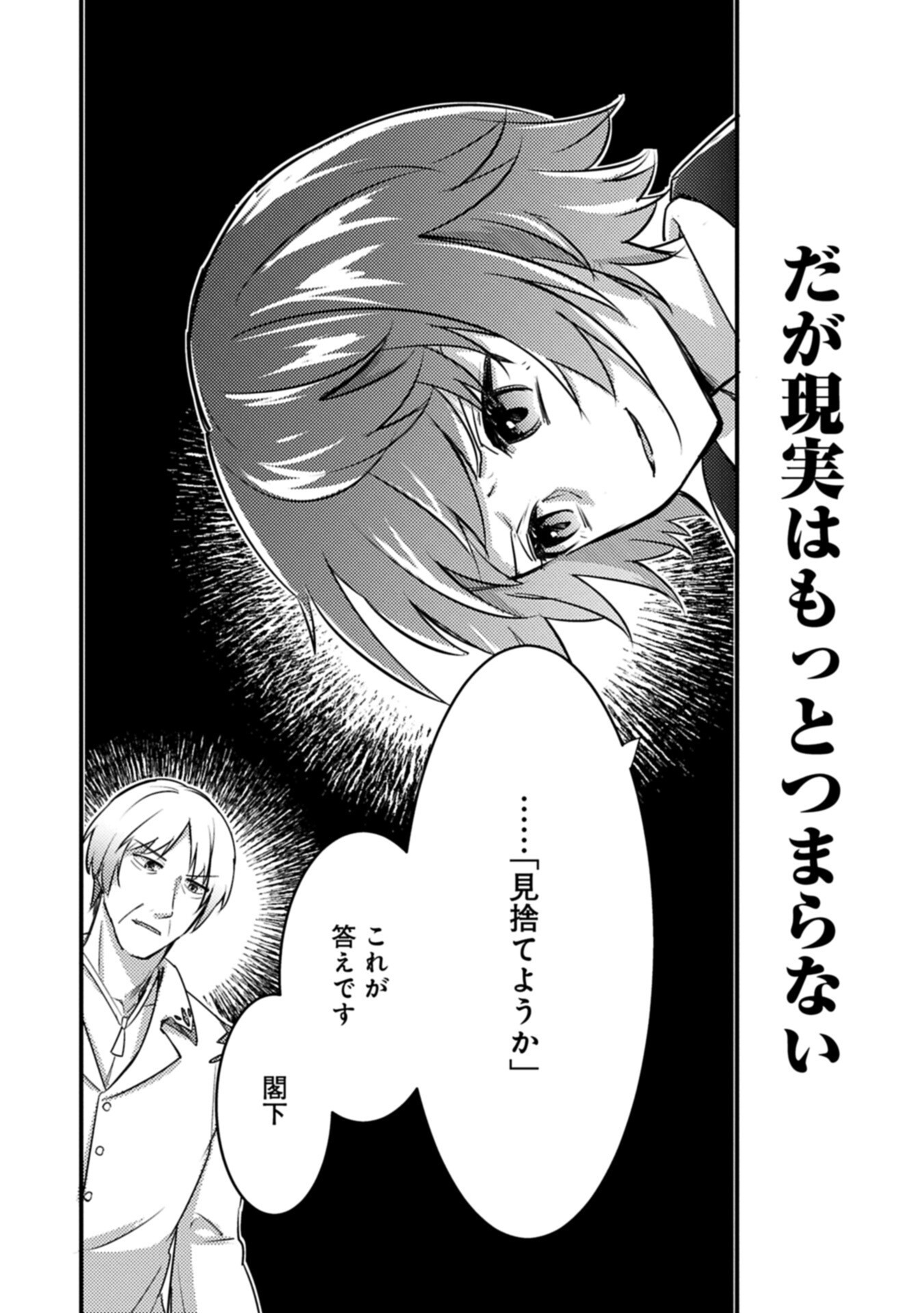 Kamisama Nanka Shinjitenai Kedo, Kami No Kiseki Wa Bunmawasu shinkou No Chikara - Chapter 7.2 - Page 6