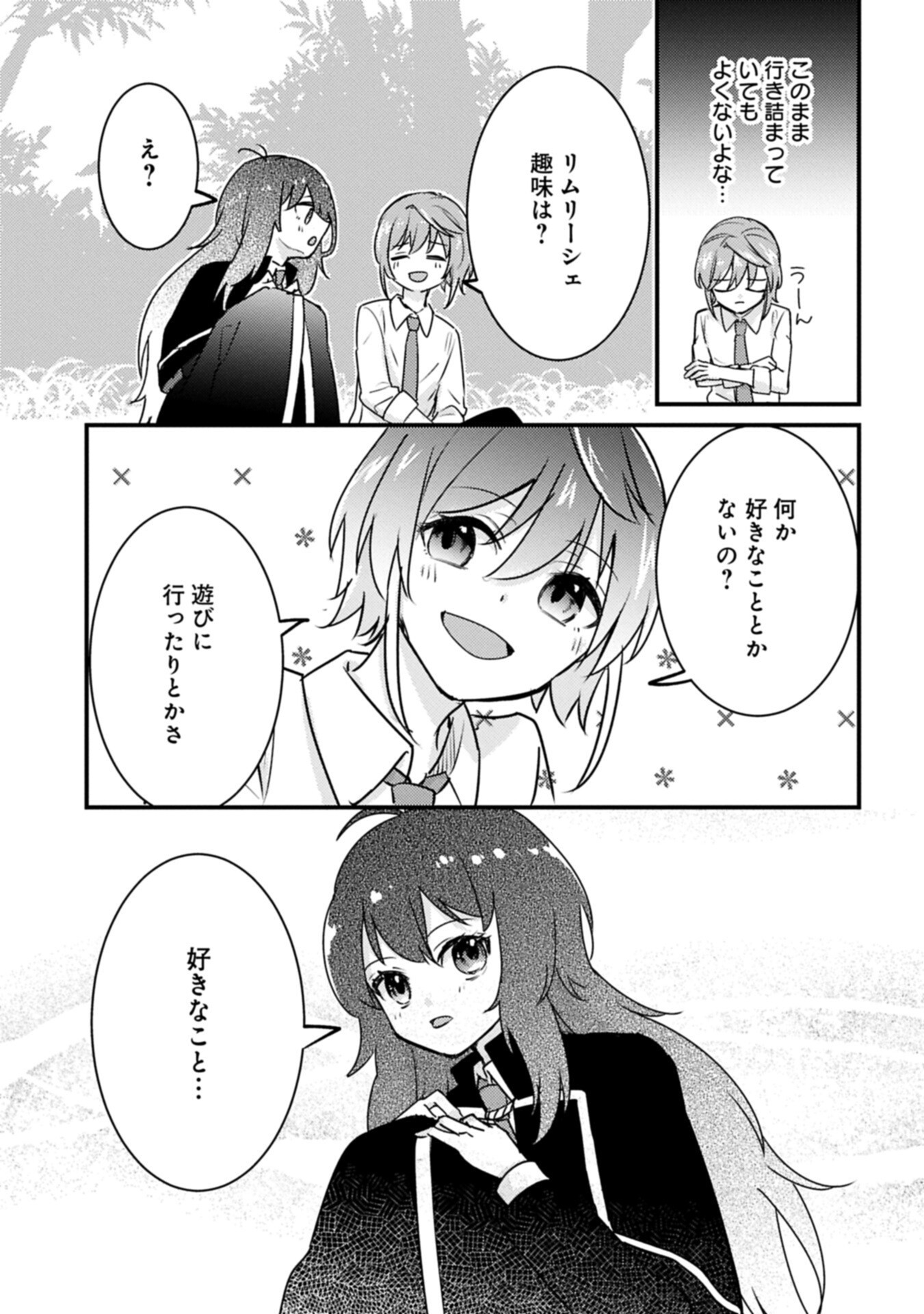Kamisama Nanka Shinjitenai Kedo, Kami No Kiseki Wa Bunmawasu shinkou No Chikara - Chapter 8.1 - Page 13